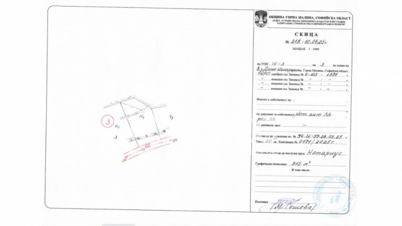 Продаја  Плот регион Софиа , Долно Камарци , 915 м2 | 65001475 - слика [2]
