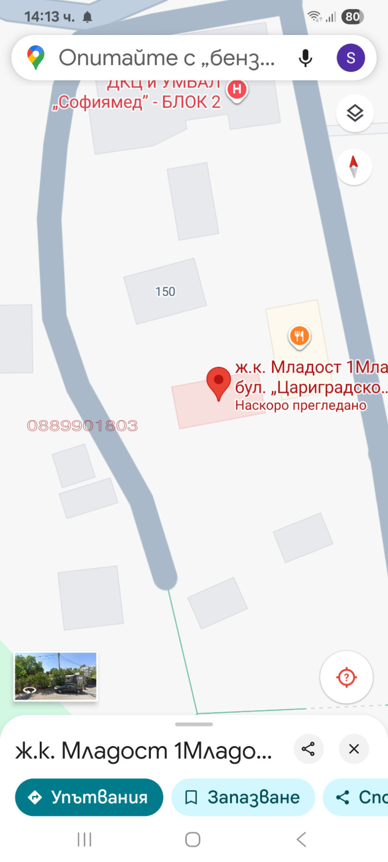 Продава ПАРЦЕЛ, гр. София, Младост 1