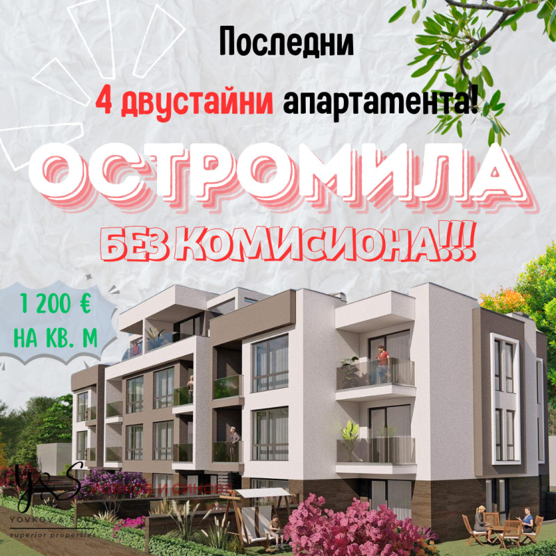 Til salgs  1 soverom Plovdiv , Ostromila , 74 kvm | 42348671