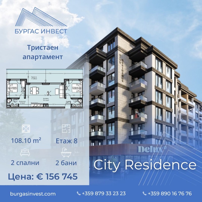 Продава 3-СТАЕН, град Бургас, Мадика • 156745 € / 306566.57 лв. • 24042789 1