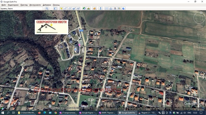 De vânzare  Complot regiunea Varna , Zdraveț , 2250 mp | 32534952
