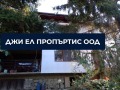Продава КЪЩА, с. Владо Тричков, област София област, снимка 1 - Къщи - 45352321