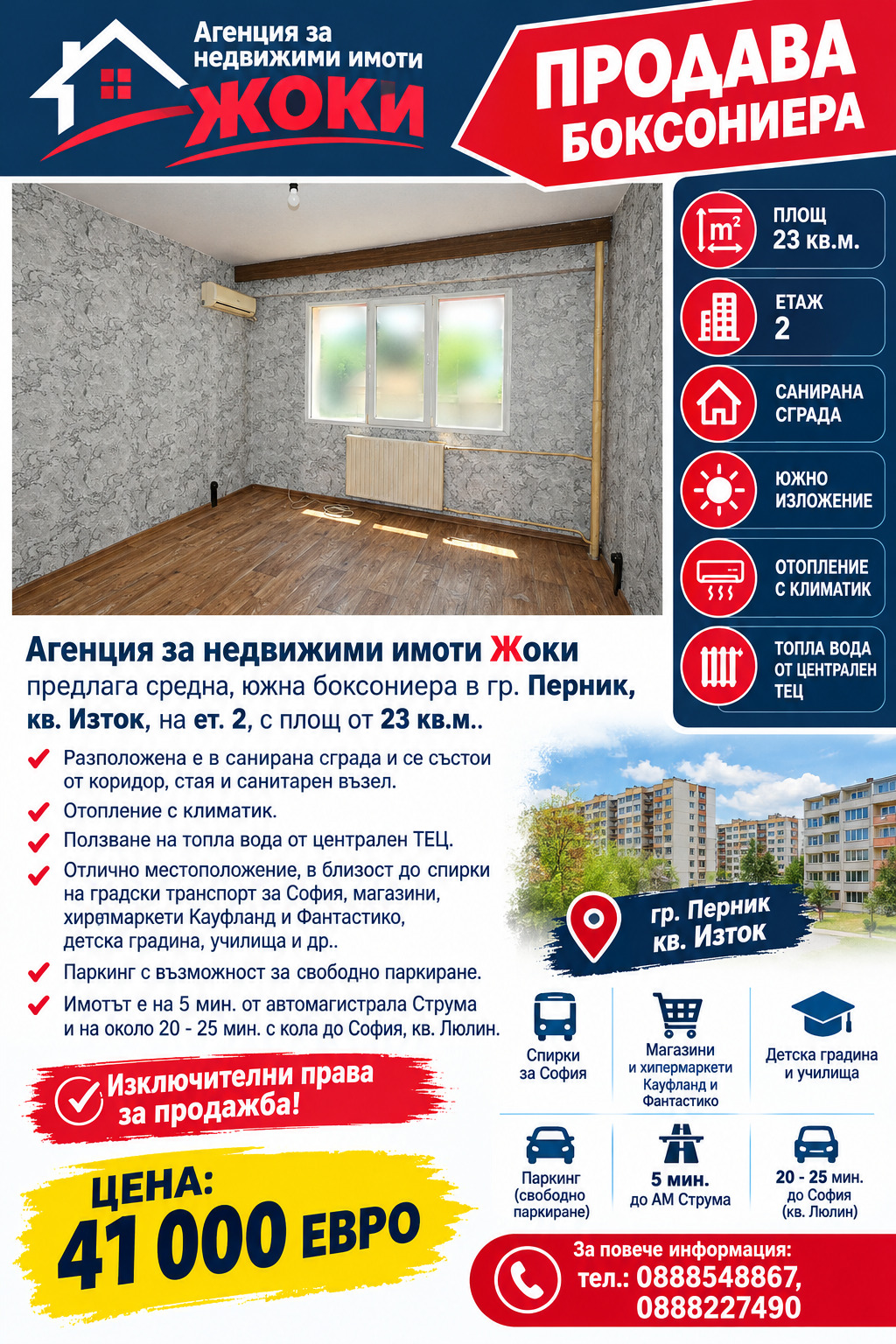 ������� 1-����� | Imot.bg � ����������� 1