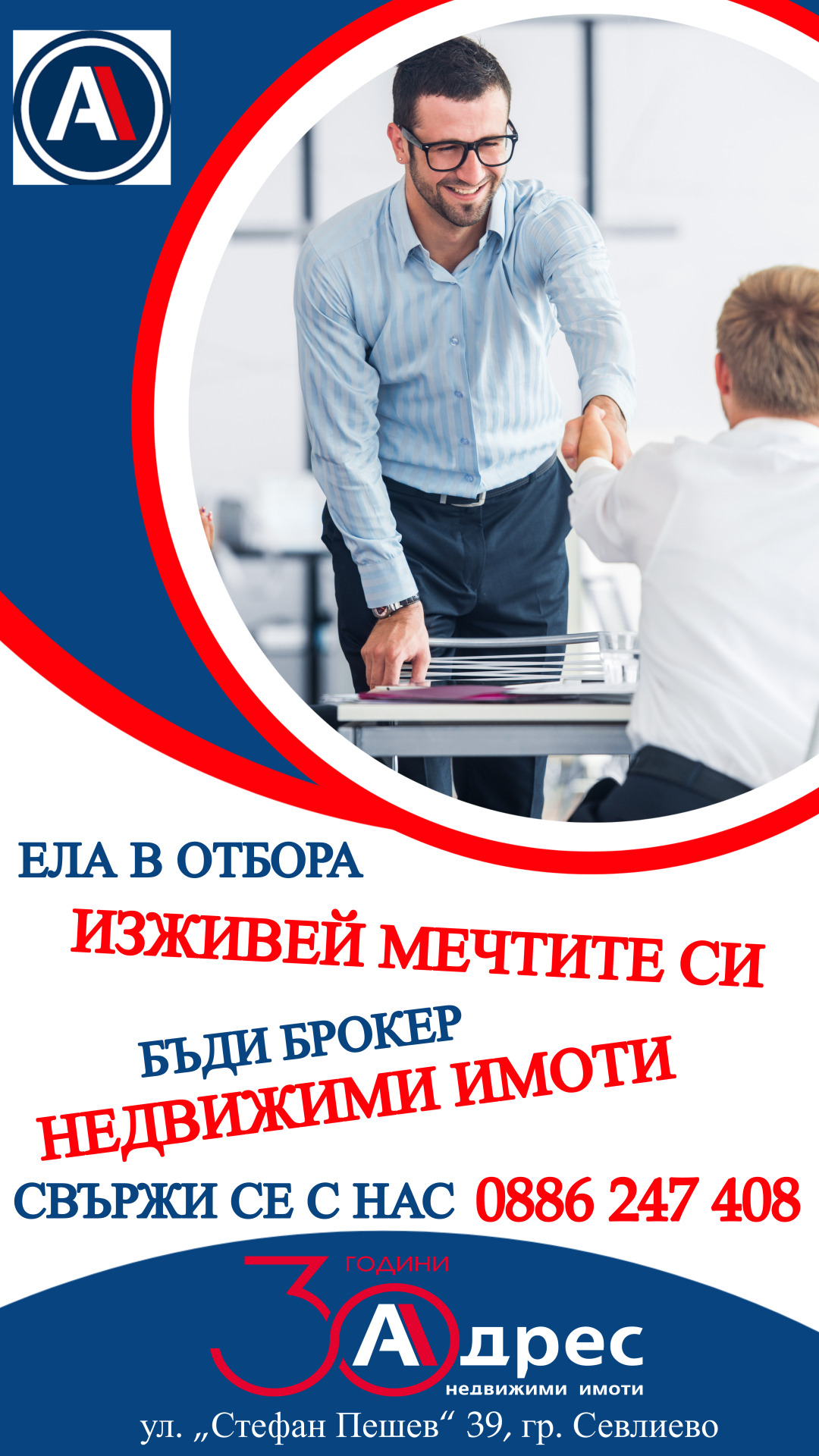 Продава ЕТАЖ ОТ КЪЩА | Imot.bg — изображение 11