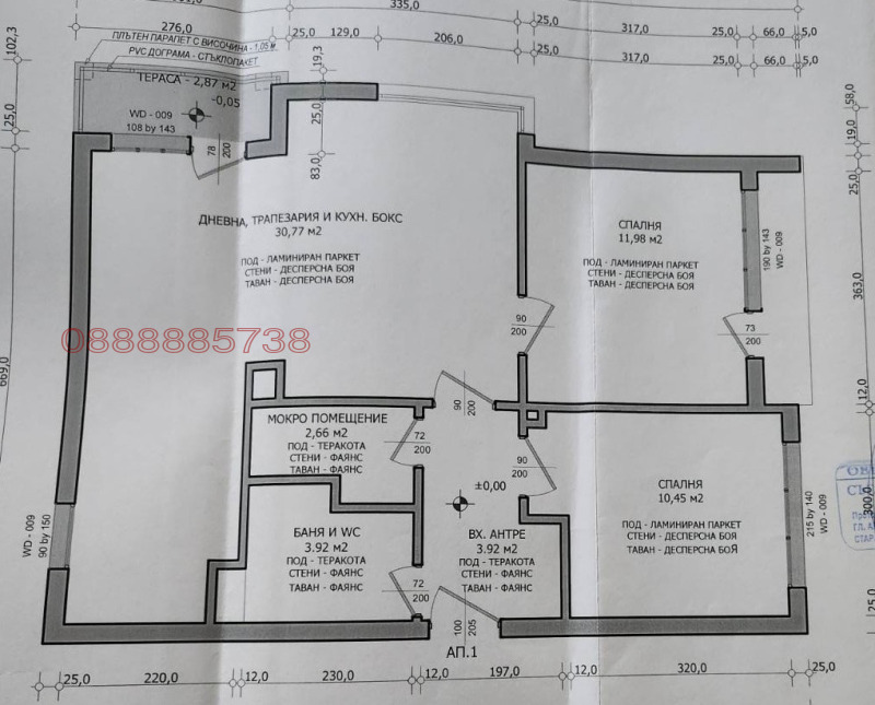 Продава  3-стаен град Стара Загора , Ремиза , 120 кв.м | 13215236 - изображение [13]