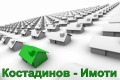 Продава 3-СТАЕН, град Пловдив, Въстанически • 92000 € • 22808161 — Holmes.bg