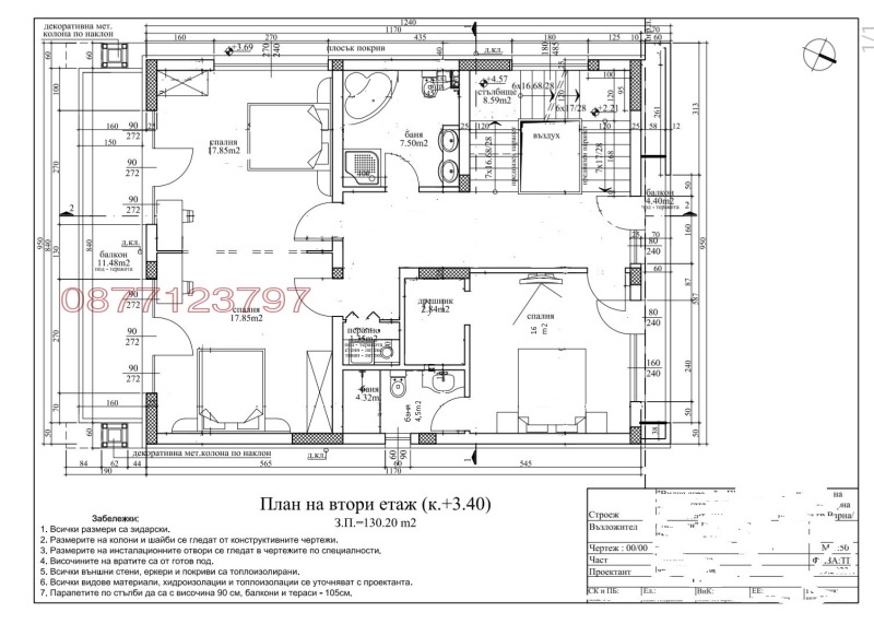 Продава КЪЩА, гр. Варна, м-т Евксиноград, снимка 7 - Къщи - 48917144