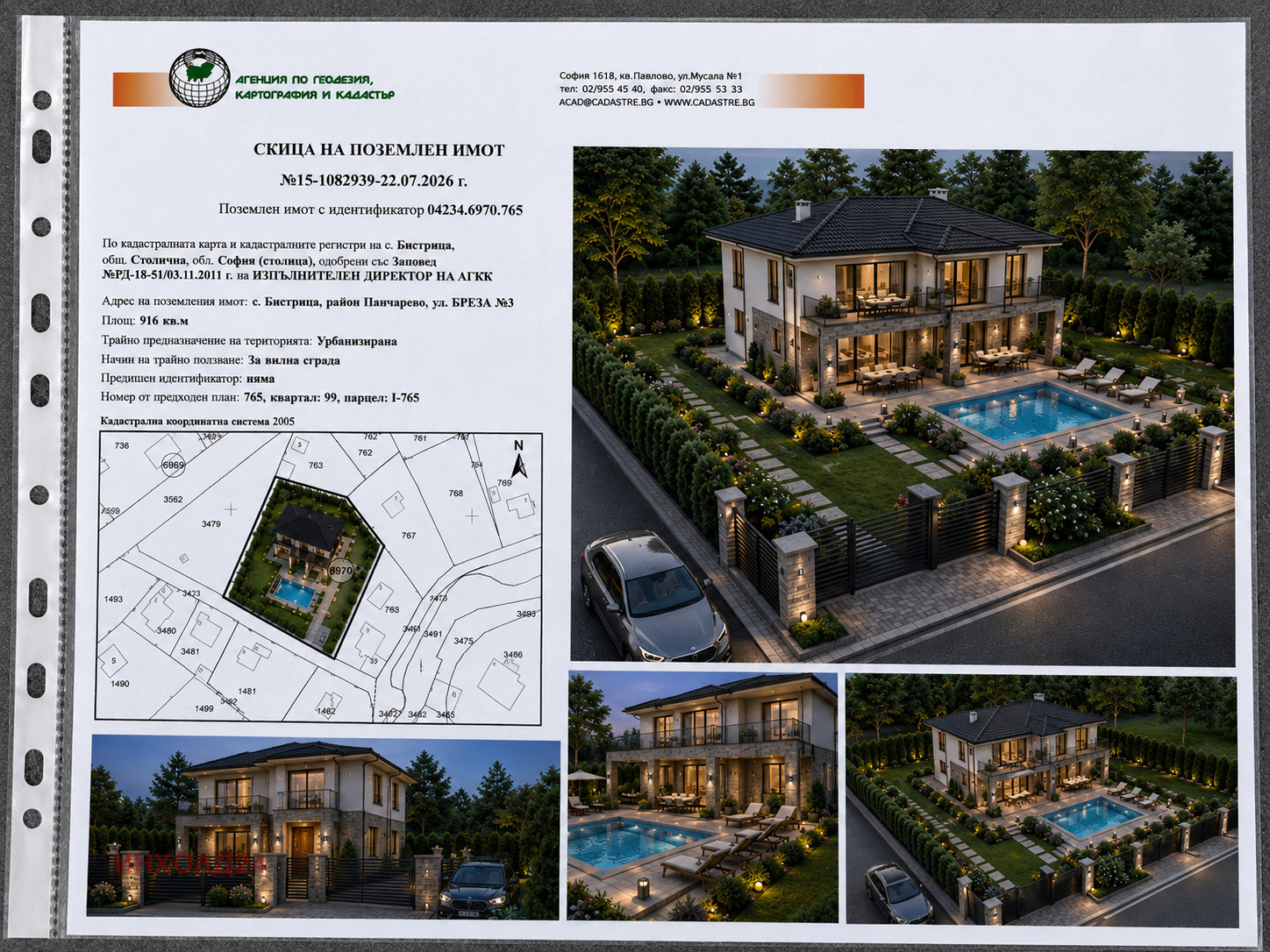Продава ПАРЦЕЛ, гр. София, с. Бистрица