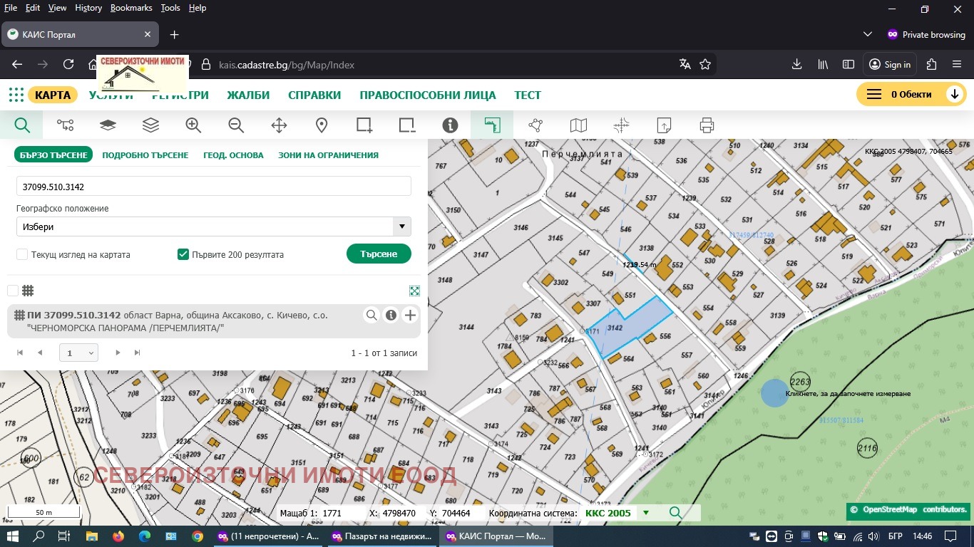 Продава ПАРЦЕЛ, гр. Варна, м-т Перчемлията