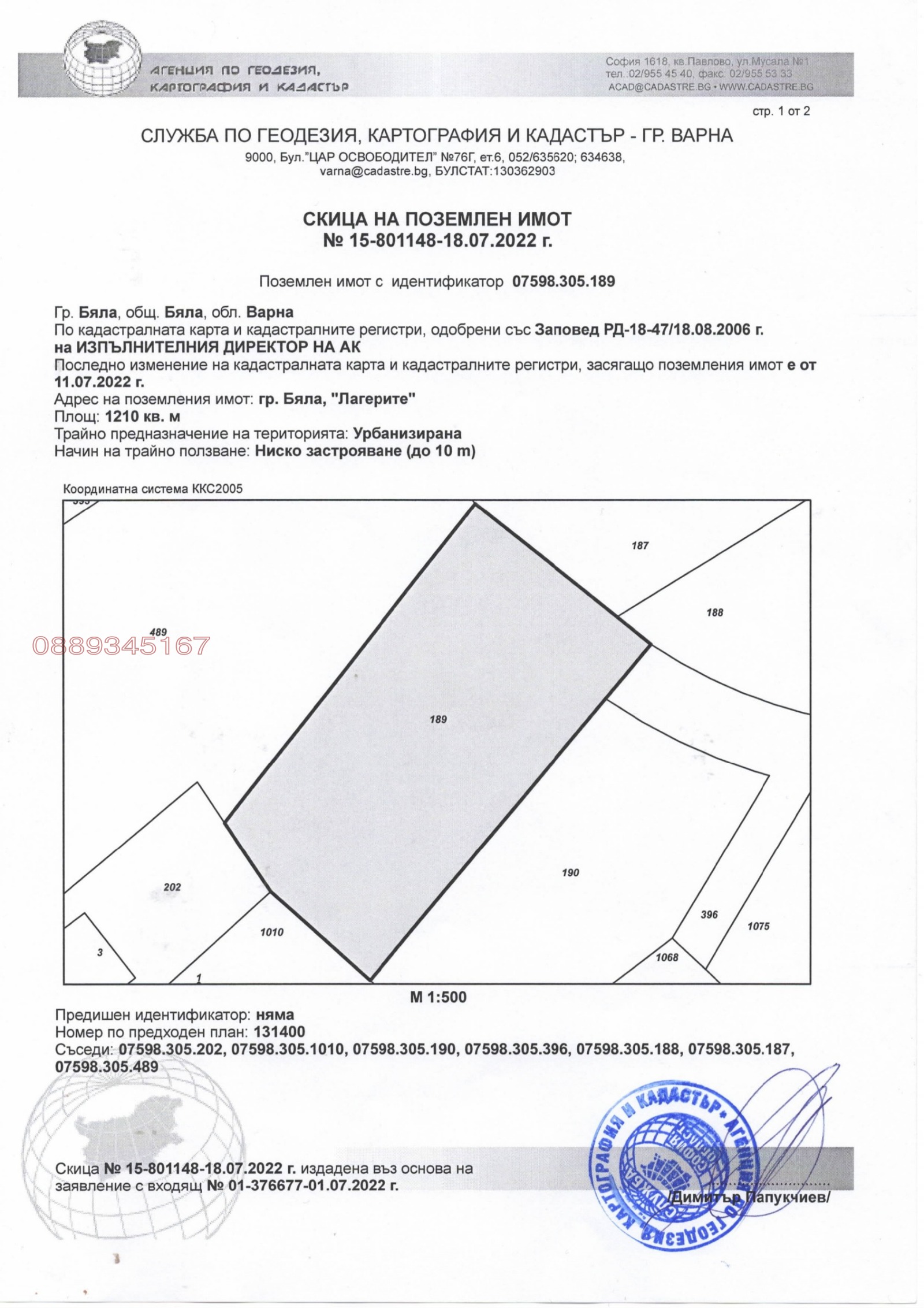 Продава ПАРЦЕЛ, гр. Бяла, област Варна