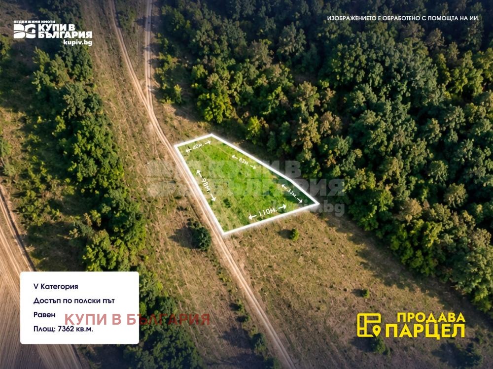 Продава ЗЕМЕДЕЛСКА ЗЕМЯ, с. Близнаци, област Варна