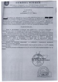 Продава ПАРЦЕЛ, с. Ясен, област Плевен, снимка 2