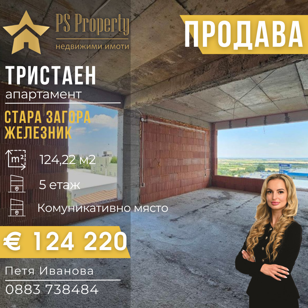 ������� 3-����� | Imot.bg � ����������� 1