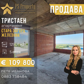 2 bedroom Zheleznik - tsentar, Stara Zagora