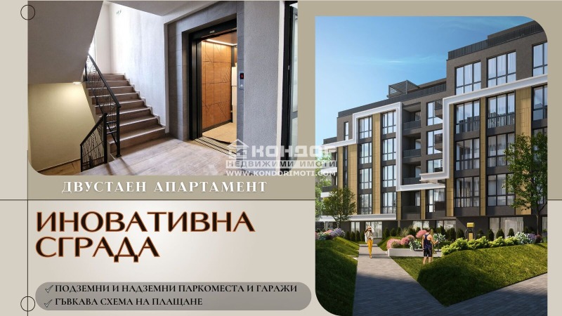 En venta  1 dormitorio Plovdiv , Karshiyaka , 84 metros cuadrados | 78963635