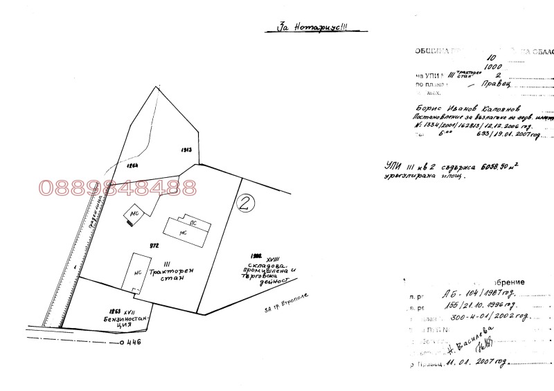 Продава ПАРЦЕЛ, гр. Правец, област София област, снимка 15 - Парцели - 53431146