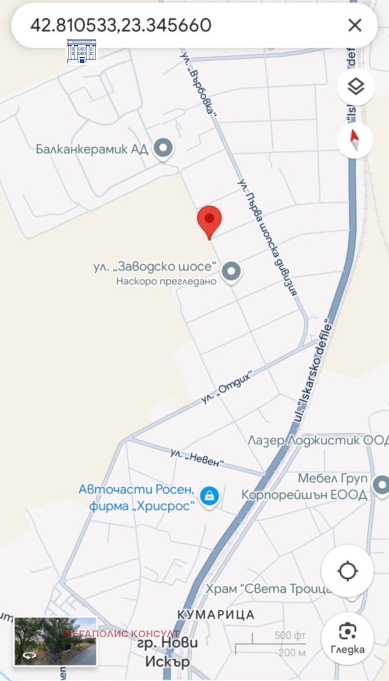 For Sale  Plot Sofia , Novi Iskar , 6800 sq.m | 89997244 - image [8]