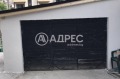 Продава 3-СТАЕН, гр. София, Център, снимка 11