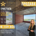 Продава 3-СТАЕН, град Стара Загора, Железник - център • 109800 € / 214750.13 лв. • 45376639 1