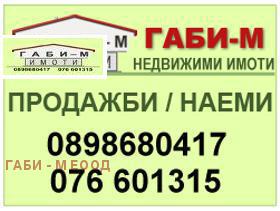 Продава ПАРЦЕЛ, с. Драгичево, област Перник, снимка 1 - Парцели - 42831201