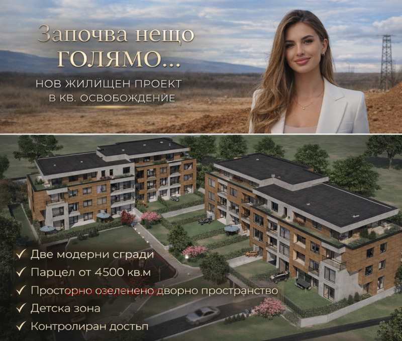 Продава 3-СТАЕН в град Благоевград, Освобождение - 204 кв.м / 92 100 € » 180 131.94 лв., СИТИ ПРОПЪРТИС