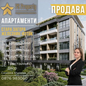 2-СТАЕН, 93 m2