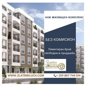 2 soverom Vastanisjeski, Plovdiv 3