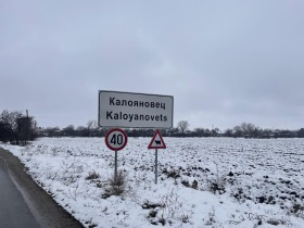 Spiknutí Kalojanovec, oblast Stará Zagora 1