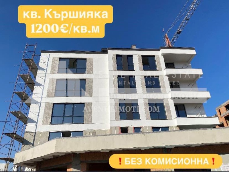 Продава 3-СТАЕН, гр. Пловдив, Кършияка, снимка 1 - Aпартаменти - 48623040