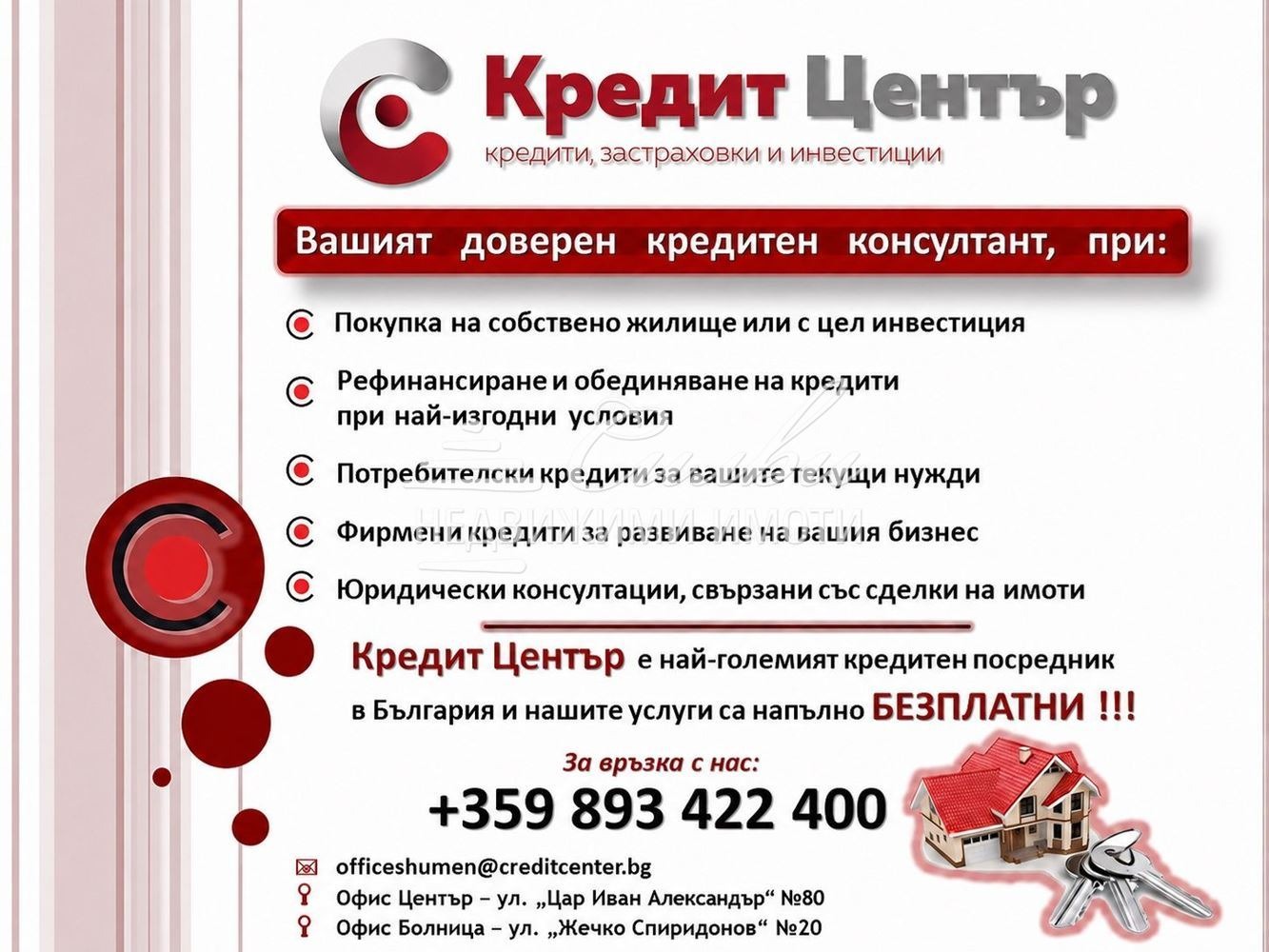 ������� 2-����� | Imot.bg � ����������� 11