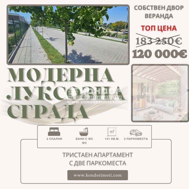 Продава 3-СТАЕН, гр. Пловдив, Тракия, снимка 1 - Aпартаменти - 44544950