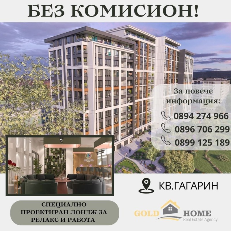 Продава 3-СТАЕН, гр. Пловдив, Гагарин, снимка 1 - Aпартаменти - 48599351