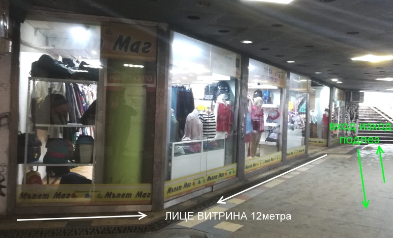Продава  Магазин град София , Център , 180 кв.м | 33615065