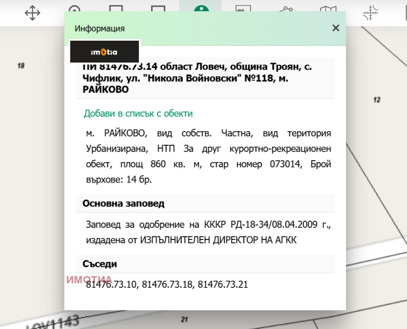 Продава ПАРЦЕЛ, с. Чифлик, област Ловеч