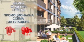 2 bedroom Zapaden, Plovdiv