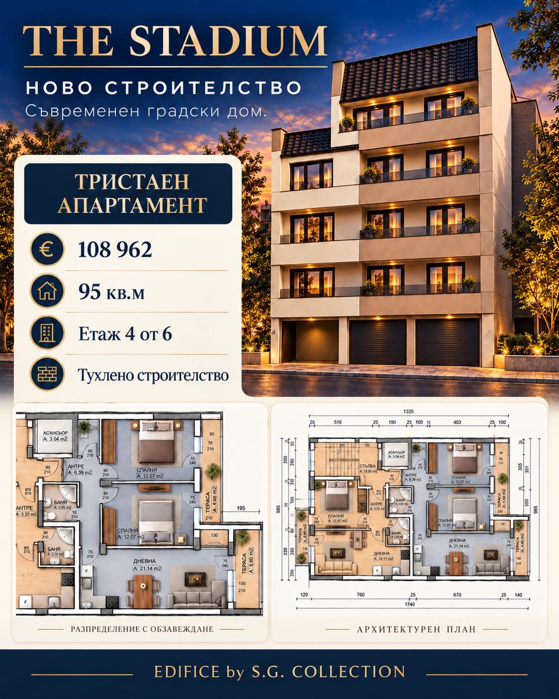 Продава 3-СТАЕН, гр. Благоевград, Баларбаши