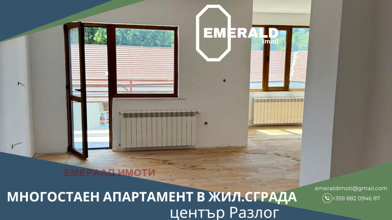 Продава МНОГОСТАЕН в област Благоевград, гр. Разлог - 135 кв.м / 145 000 € » 283 595.35 лв., ЕМЕРАЛД ИМОТИ