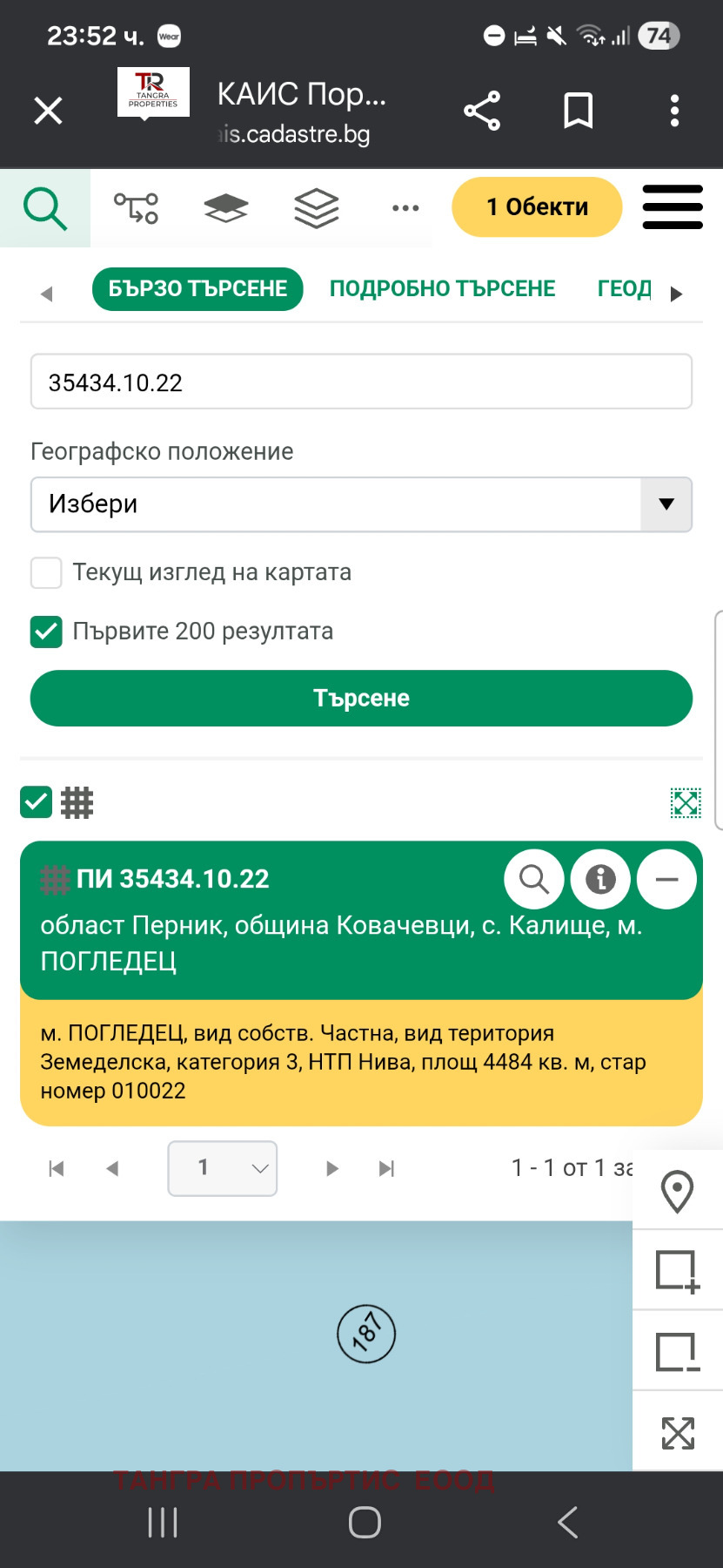 ������� ������ | Imot.bg � ����������� 2