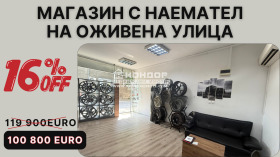 Negozio Tsentar, Plovdiv