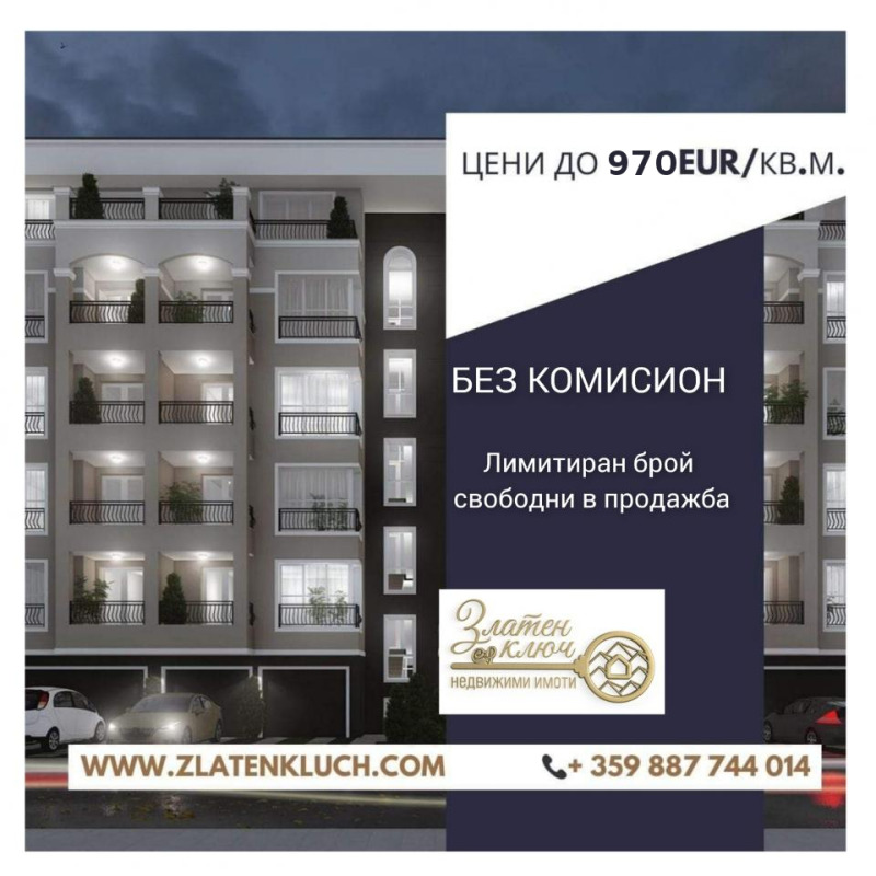 Продава 3-СТАЕН, гр. Пловдив, Коматевско шосе, снимка 2 - Aпартаменти - 48024116