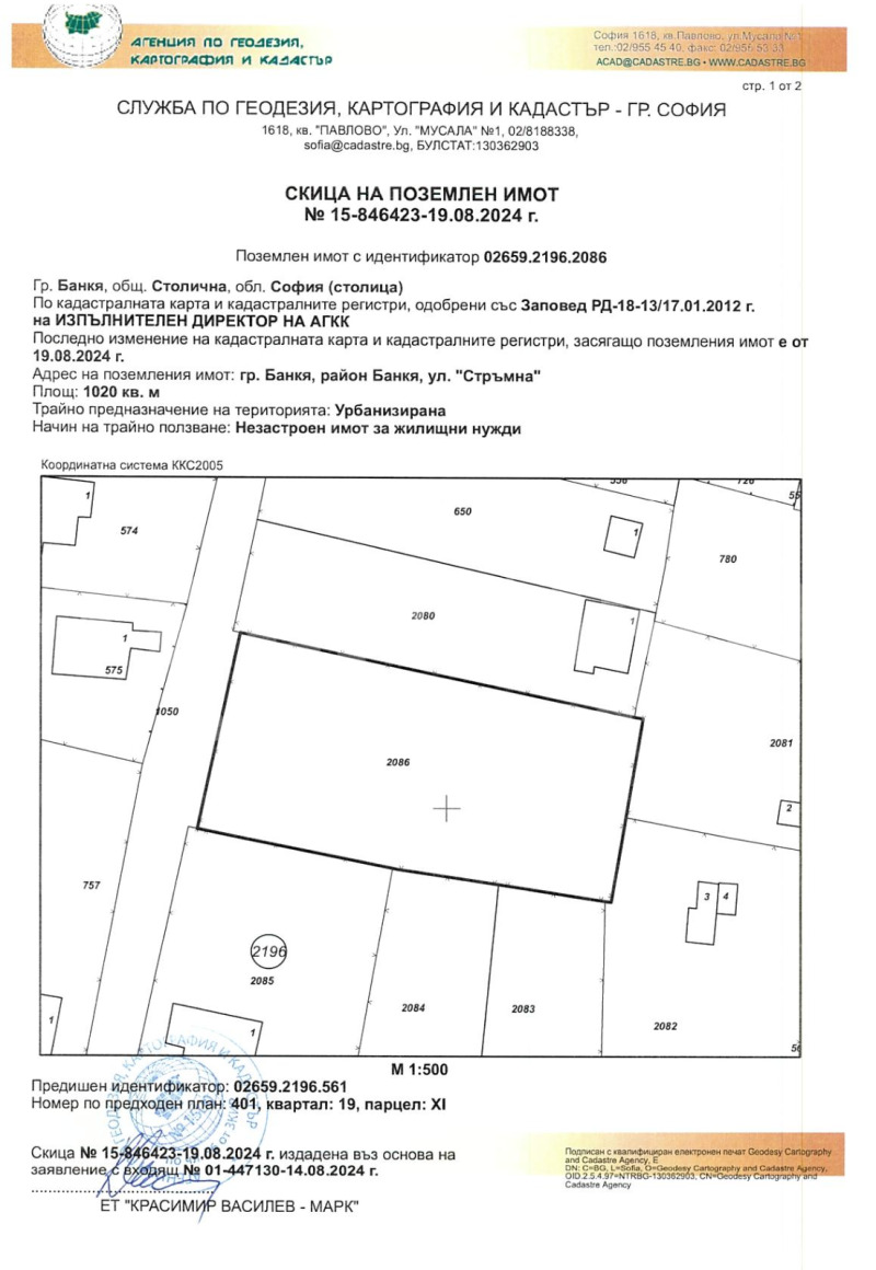 Till salu  Komplott Sofia , Bankja , 1020 kvm | 93263794 - bild [2]