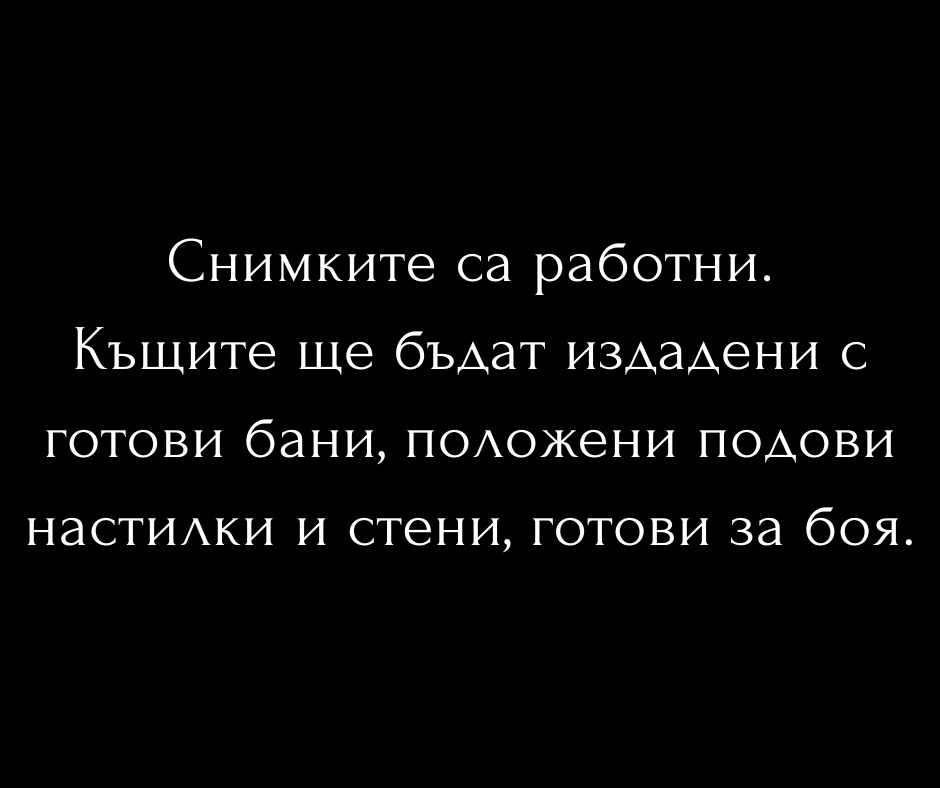 Продава КЪЩА, гр. София, с. Панчарево, снимка 5 - Къщи - 52288079
