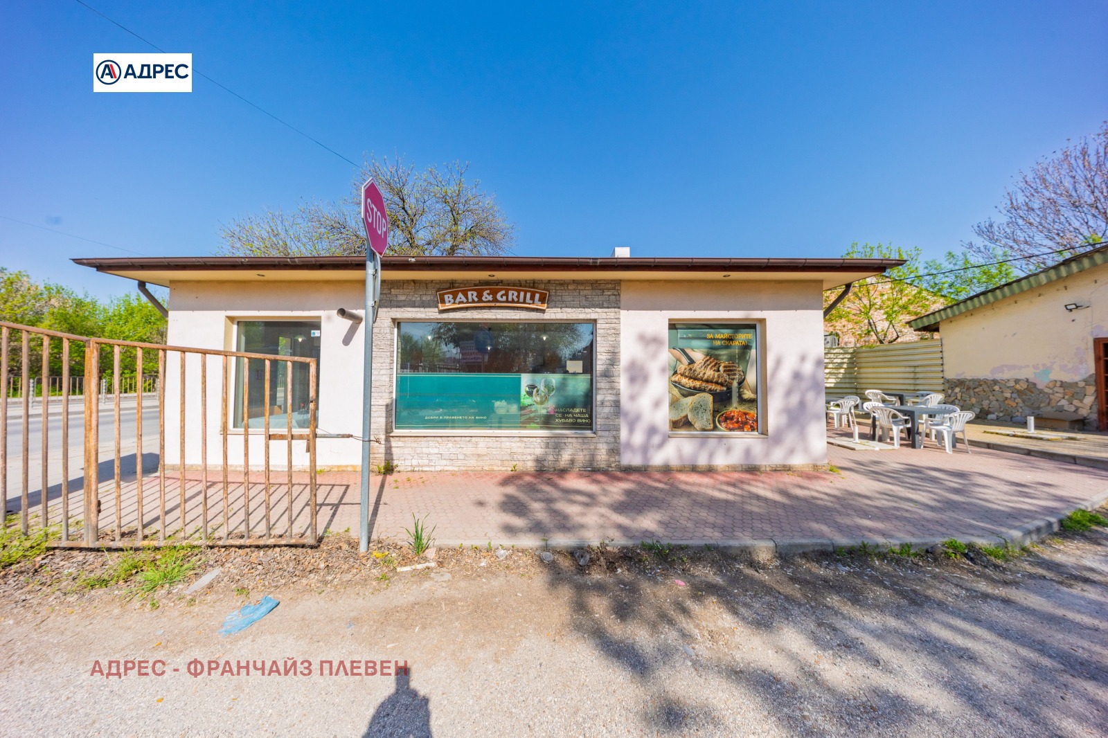Продава МАГАЗИН, гр. Плевен, Индустриална зона, снимка 3 - Магазини - 54276442