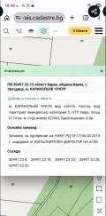 Продава ПАРЦЕЛ, гр. Варна, с. Звездица, снимка 2