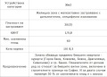 Продава ПАРЦЕЛ, град София, Княжево • 134990 € / 264017.49 лв. • 79839446 2
