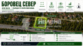 Продава ПАРЦЕЛ, град Варна, м-т Боровец - север • 65000 € / 127128.95 лв. • 41847750 1
