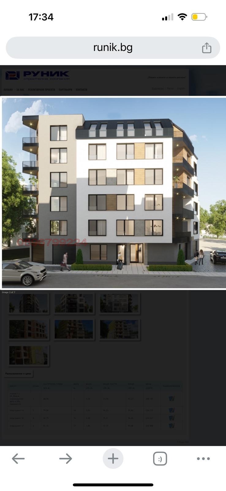 ������� 2-����� | Imot.bg � ����������� 4