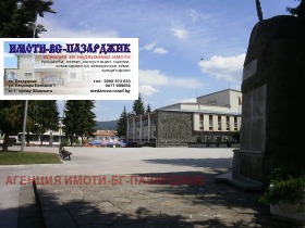 Продава парцел област Пазарджик гр. Батак - [1] 