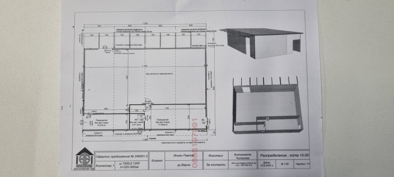 Продава СКЛАД, гр. Варна, Западна промишлена зона, снимка 3 - Складове - 52988905