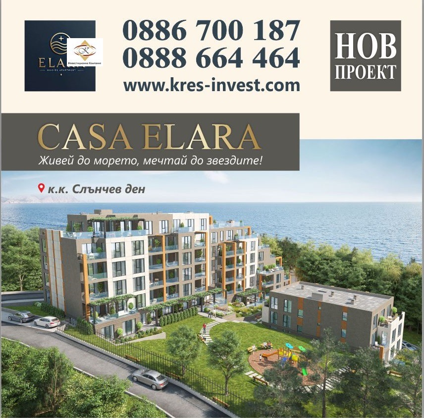 Продава 2-СТАЕН | Imot.bg — изображение 1